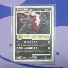 ポケモンカード ダークライ ☆ 拡張パック 月光の追跡 DP4 その他