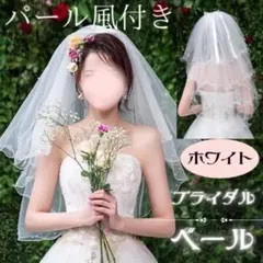ブライダル ショート ベール ウェディング パール 結婚式 ヘッドドレス　38