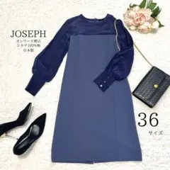 【美品】JOSEPH バイカラーシルク100%袖　膝丈ワンピース　ドレス