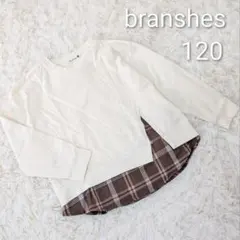ブランシェス 120 長袖 チェック レイヤード トレーナー カットソー 子供服