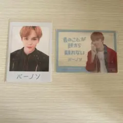 セブチ バーノン ideal cut 072 099 2枚セット