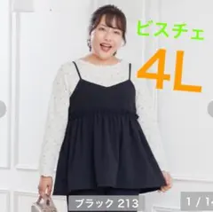 番長様 リクエスト 2点 まとめ商品