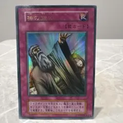 遊戯王 泰亜版 神の密告 3枚セット ウルトラレア - メルカリ