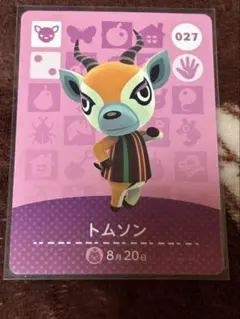 amiboカード トムソン