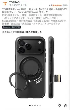 TORRAS iPhone 18 Pro用ケース OStand O3
