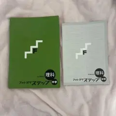 2026年最新】フォレスタステップ 理科の人気アイテム - メルカリ