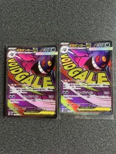 メガゲンガーex MA MEGA ハイクラスパック MEGAドリームex キラ…