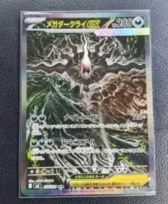 即購入可】メガダークライEX【即日発送】 - メルカリ