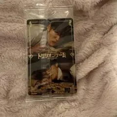 劇場版トリリオンゲーム 来場者特典カード 目黒蓮