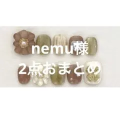 nemu様 リクエスト 2点 まとめ商品　ネイルチップ