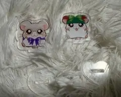 ハム太郎　アクスタ2体セット