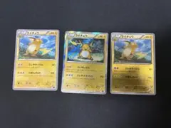 ライチュウのサムネイル