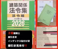 2026年最新】アンダーライン済み法令集の人気アイテム - メルカリ