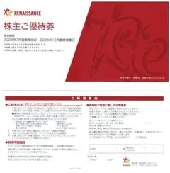 2026年最新】ルネサンス 株主優待 20枚の人気アイテム - メルカリ