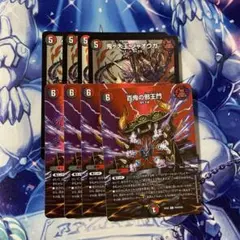 鬼ヶ伝双VSジャオウガ+「涅槃」の鬼ゲドウ大権現 2枚セット - メルカリ