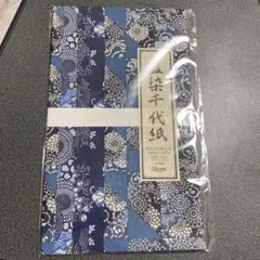 陳情令 公式設定資料集 日本語版 おまけ付き - メルカリ