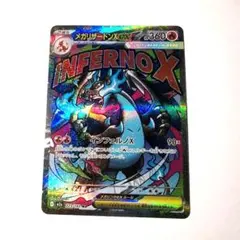 2026年最新】メガリザードンxex maの人気アイテム - メルカリ