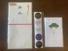 お車代　封筒　御礼　THANK YOUシール100枚