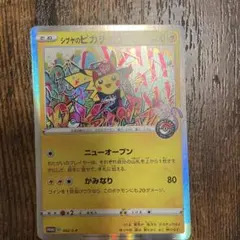 極美品フクオカのピカチュウ センタリング良好 - メルカリ