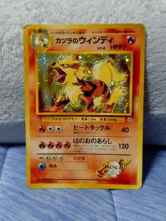 ポケモンカード カツラのウィンディ 旧裏面 ホロのサムネイル