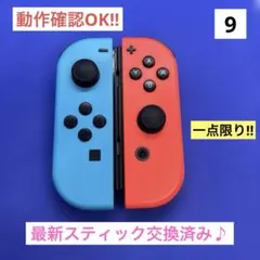 【一点限り】Switch Joy-Con ネオンブルー/ネオンレッド