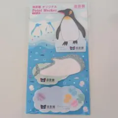 海遊館 付箋 ふせん ポイントマーカー ペンギン　 ジンベエザメ