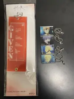 ギヴン展　カスタムアクリルキーホルダー　真冬　立夏　秋彦　春樹　given