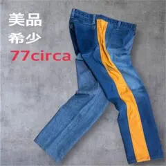 ナナナナサーカ 77circa再構築 リメイクサイドラインデニムパンツ 希少のサムネイル