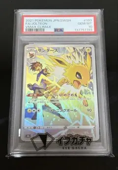 2026年最新】サンダースchr psa10の人気アイテム - メルカリ