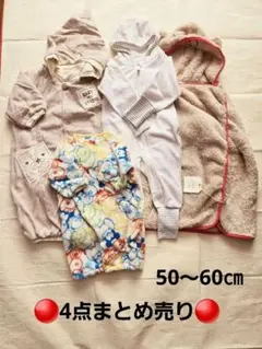 ❤️4点まとめ売り❤️ベビー服（ロンパース・カバーオール・ポンチョ)