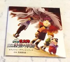 【ステッカー】ゲゲゲの鬼太郎 大海獣 劇場版オリジナルサウンドトラック ステッカー】ゲゲゲの鬼太郎 大海獣 劇場版オリジナルサウンドトラック