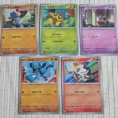 ポケモンカードゲーム MEGA 拡張パック メガブレイブ エラーカード 5点