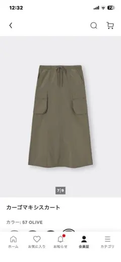 GU カーゴマキシスカート オリーブ