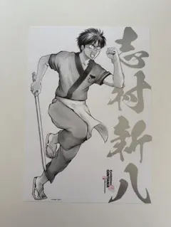 銀魂展 はたちのつどい 志村新八 A4ポスターコレクション