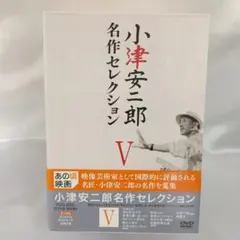 2025年最新】小津安二郎の人気アイテム - メルカリ
