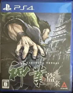 神業　ps4