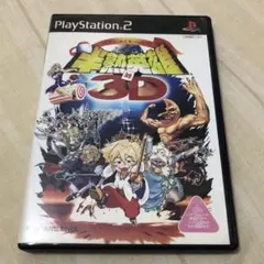 半熟英雄対3D RPG シミュレーション　　PlayStation2