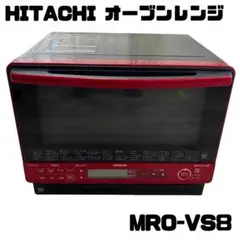 みぃ様専用　HITACHI オーブンレンジ MRO-VS8 赤 ジャンク品