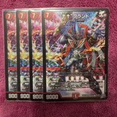 デュエルマスターズ “↑↑”ブランド 4枚
