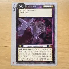 モンスターコレクション シルク ミルク 六芒星 召喚術師 モンコレ