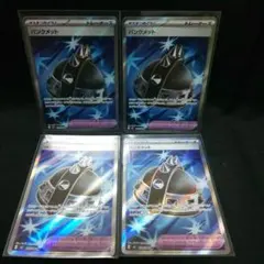 即購入ok＊ポケカ パンクメット SR 4枚