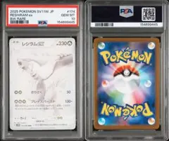 psa10 ビクティニ bwr レシラム ゼクロム 3連番 - メルカリ