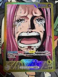 ワンピースカード【 受け継がれる意志】ボニー　リーダーパラレル