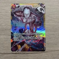 ワンピースカード　SEC エネル　OP15-118