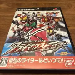 仮面ライダー クライマックスヒーローズ　PS2
