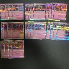 ポケカ　r　まとめ売り　マシマシラ　アドレナブレイン