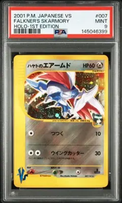 2026年最新】エアームド 旧裏 psa10の人気アイテム - メルカリ