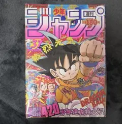 【極美品】週刊少年ジャンプ 1990年18号 ドラゴンボール表紙 極美品】週刊少年ジャンプ 1990年18号 ドラゴンボール表紙 - メルカリ