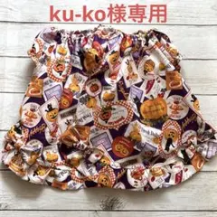 ku-ko様専用　ハンドメイド犬服　ワンピース