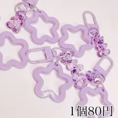 ハンドメイド用 ストラップパーツ 1個